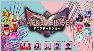 Elimination Order The Masked Singer 2021  テンポラダ1 — Japan [upl. by Helbonna]