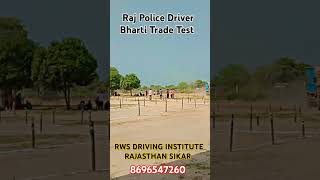 Raj Police Driver Bharti Trade Test [upl. by Assiralk]