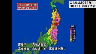 【東日本大震災発生時の様子】ウェザーニュース 20110311 [upl. by Evelin90]