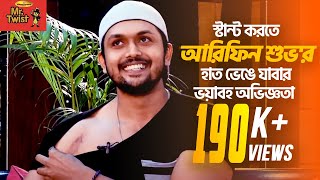 Arifin Shuvoo on Stunts – The Naveed Mahbub Show  Celebrity Interview 2020 [upl. by Island]