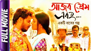 Ajob Prem Ebong  Bangla Movie  Sabyasachi Chakrabarty Biswajit Chakraborty Sudip Mitra [upl. by Aytac506]