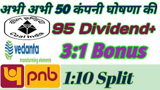 Vedanta PNB Coal India 50 Company Announced High Dividend With Bonus Buyback Ex Date [upl. by Eeb757]