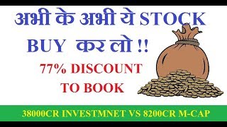 अभी के अभी ये STOCK BUY कर लो   38000CR HOLDING VALUE [upl. by Alilahk66]