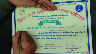 प्रशस्ति पत्र कैसे भरेंHow to fill out a citationprashasti patr kaise bhare ‎MukeshWalaStudy [upl. by Kabab]