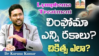 Lymphoma Treatment Explained Updated 2024  Treatment options by Dr Karuna Kumar [upl. by Aubrie858]