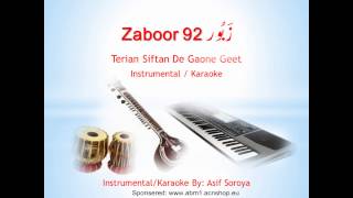 Terian Siftan De Zaboor 92 InstrumentalKaraoke [upl. by Ysle]