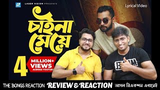 Indian Reaction On  Chaina Meye  Hridoy Khan  Lyrical Video  Hridoy Mix  The Bongs Reaction [upl. by Droffig]