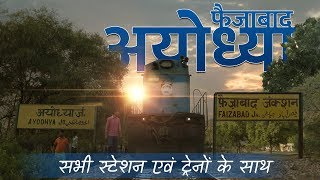 Faizabad Junction Railway Station  Ayodhya Junction Railway Station documentary in Hindi [upl. by Yme]