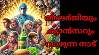 Health Crisis Created by Giant Corporation In India PART 1 [upl. by Eelirem]