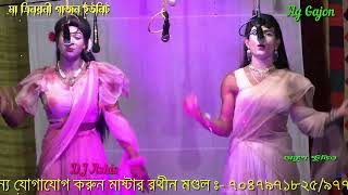 ma trinoyono gajon younit New 2024  ঔঁ মা ত্রিনয়নী গাজন ইউনিট koras dance  Ag Gajon [upl. by Ynar]