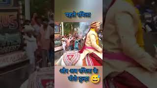 आदिवासी पहले रमिला भागी और अब रमिला को लेने जाता दूल्हा😅😂आदिवासी हो तो subscribe करो😍 [upl. by Hepsoj]