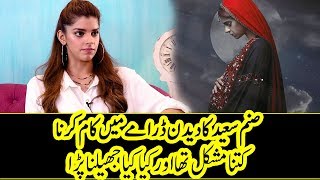 Sanam Saeed Talking About Deedan Drama  Star Of Deedan [upl. by Zobe]