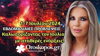 Εβδομαδιαίες Προβλέψεις 17 Ιουλίου για όλα τα ζώδια και δεκαήμερα από την ΑΒαγενά  OROSKOPOSGR [upl. by Yrod]