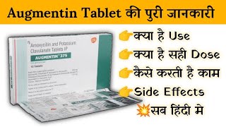 augmentin 375 tablet uses  price  composition  dose  side effects  review  in hindi [upl. by Streeter303]