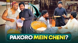 SUGAR🧂  Pakoroun Mein Cheni Q Dali Akhir 🤣 [upl. by Myranda966]