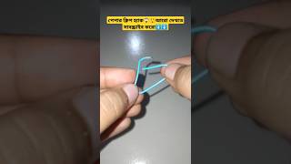 paper clip hack 😲😍 shorts art drawing craft [upl. by Caughey]