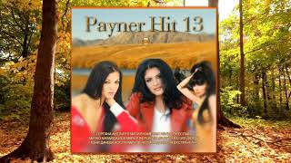 CD PAYNER HIT 13  Пайнер Хит 13  спот за албума 2024 [upl. by Tabber973]