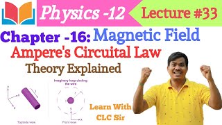 Amperes Circuital Law  Grade12 NEB Physics Lecture33  Chapter16 Magnetic Field  By CLC Sir [upl. by Craner]