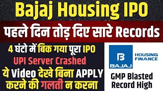 BAJAJ HOUSING IPO DAY 1 REVIEW🔥UPI Server Crashed  Bajaj Housing Finance IPO Latest GMP [upl. by Binnie]