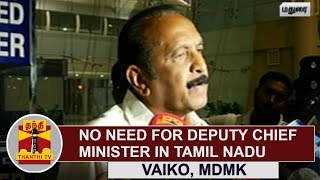 No Need for Deputy Chief Minister in Tamil Nadu  MDMK Chief Vaiko  Thanthi TV [upl. by Julianna669]