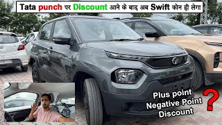 Tata ने अपने Competitors की नाक मे दम कर दिया  Tata punch Negative point Discount  tatapunch [upl. by Yuri792]