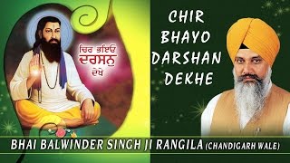 CHIR BHAYO DARSHAN DEKHE  BHAI BALWINDER SINGH RANGILA  PUNJABI DEVOTIONAL  AUDIO JUKEBOX [upl. by Sharos]