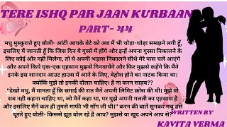 TERE ISHQ PAR JAAN KURBAANPART44 तेरे इश्क़ पर जान कुर्बान ManoharKahaniyan SadabaharKahaniyan [upl. by Tamberg]