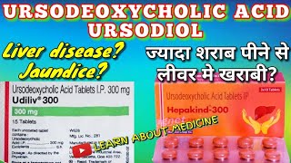 Udiliv tablet  Hepakind tablet  Ursodeoxycholic acid tablet uses side effects [upl. by Ritz]