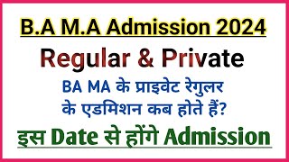 BA Admission 2024  MA Admission 2024  BA Private Admission  MA Private Admission 2024 [upl. by Einama]