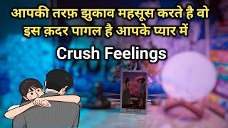 ❤️ AAPKE CRUSH KI CURRENT TRUE FEELINGS  HISHER FEELINGS TIMELESS HINDI TAROT READING [upl. by Namsu]