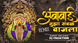 Ambabai Tuza Sambhal Vajla Dj Remix  Devi Dj Song  Ambabai Song Dj CREATION Official [upl. by Culhert]