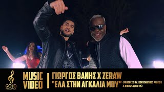 Γιώργος Βανής X Zeraw  Έλα Στην Αγκαλιά Μου Official Music Video [upl. by Eileme]