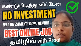 Zero Investment Jobs In Tamil  Without Investment Jobs  Online Jobs 2024  Genuine Online Job [upl. by Denice99]