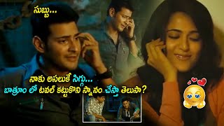 Mahesh Babu Drinking And Called Anushka She Scolded Him In English  Khaleja Comedy  Cinema Theatre [upl. by Sualocin]