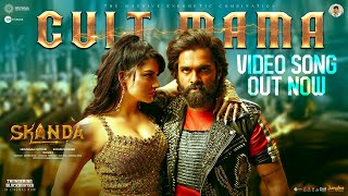 Cult Mama  Video SongTelugu  Skanda  Ram Pothineni Urvashi Rautela  Boyapati Sreenu  ThamanS [upl. by Anigar431]