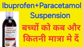 ibuprofen and paracetamol suspension  ibugesic syrup uses for babies  ibugesic plus syrup dosage [upl. by Swithbert334]