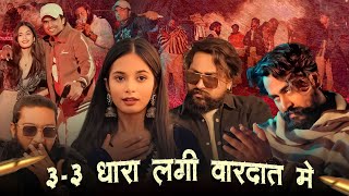 3 3 Dhara Lagi Wardat M  Balli Bhalpur  Dg Mawai  New Viral Song  New Badmashi Song 2024 [upl. by Guria332]