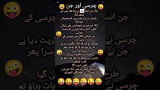 Aj ka Latifa best Latifa Urdu jokes jokes in Hindi lateefy funny jokesinhindi lateefah joke [upl. by Ibbor]