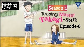 Teasing Master Takagi San Season 2 Episode 6  Hindi Dubbed  हिंदी में । Full episode [upl. by Niggem]