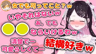 好きなタイプの話の中、ぶいすぽの中では唯一●●だけいける花芽なずな【ぶいすぽっ！切り抜き橘ひなの瀬戸 美夜子デュークAPEXV最協カスタム花の都WIN】 [upl. by Aidekal]