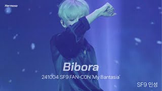 SF9 인성 241004 SF9 FANCON I SF9  Bibora  인성F4K [upl. by Bushweller231]