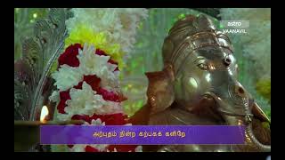 Vinayagar Agaval  Astro Vaanavil Tamil Devotional Song [upl. by Feenah]