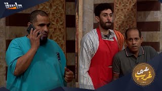 المعلم علي الغريب يكشف خطة بسيوني مع سلكة وهذا اللي صار 😂🤦🏻 [upl. by Martell]