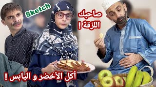 سكتش لما صاحبك يزورك و يلزق عندك بالبيت  كوميديا حسين و زينب  Hussein and Zeinab comedy sketch [upl. by Ocirederf]