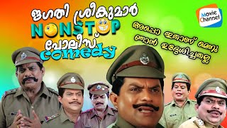 ലില്ലിയുടെ പെടപ്പ് സാർ മാറ്റിയാലോ  Baiju  Malayalam Comedy Scenes [upl. by Nyrrek915]