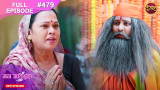 Mann Atisundar  14 Nov 2024  Full Episode 479 Full HD Newepisode  Dangal TV [upl. by Schiffman]