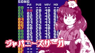 LSDj 東方求聞史紀 quotジャパニーズサーガquot gameboy cover [upl. by Modla]