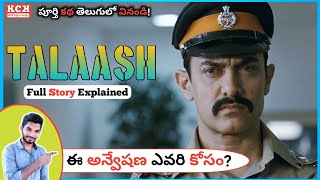 TALAASH Hindi Movie Explained In Telugu  Amir Khan  Kadile Chitrala Kaburlu [upl. by Barbra]