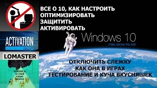 Windows 10 Отзывы  Все о Windows 10  Подробная ИНФА [upl. by Doniv]