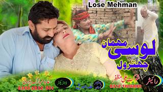 lose mehman  Short Love Story  abid mubarak pure By Sk Saraiki tv HD 2024 [upl. by Moise]